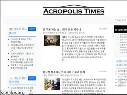 Sites similar to acropolistimes.com