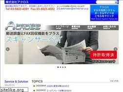 Sites similar to across-net.co.jp
