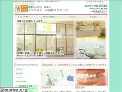 Sites similar to acrossmall-shika.jp