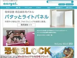 Sites similar to acrycl.com