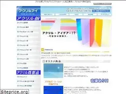 Sites similar to acryl.jp