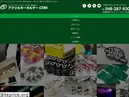 Sites similar to acrylic-keyholder.com