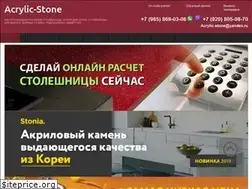Sites similar to acrylic-stone.ru
