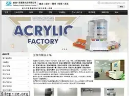 Sites similar to acrylicdisplays.hk