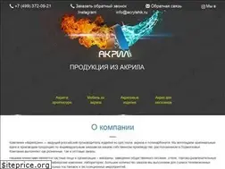 Sites similar to acrylshik.ru