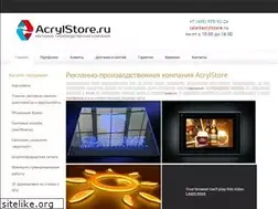 Sites similar to acrylstore.ru