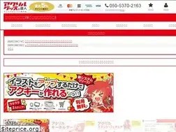 Sites similar to acryltatsujin.com