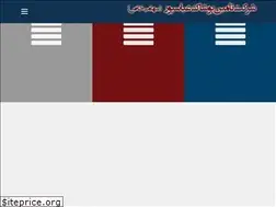 Sites similar to acs-co.ir