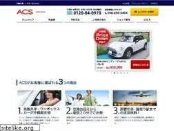 Sites similar to acs-rentacar.co.jp