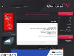 Sites similar to acs-shiraz.blogfa.com