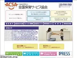 Sites similar to acsa.jp