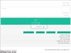 Sites similar to acsan-sms.ir