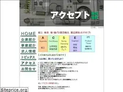 Sites similar to acsept.co.jp