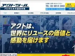 Sites similar to act-corp.co.jp