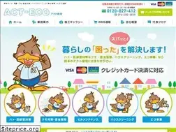 Sites similar to act-eco.jp