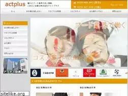 Sites similar to act-plus.co.jp