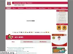Sites similar to act.ac.th