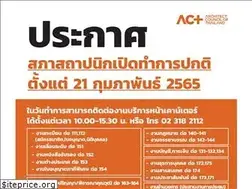 Sites similar to act.or.th