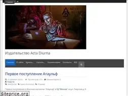 Sites similar to acta-diurna.ru