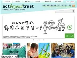Sites similar to actbeyondtrust.org