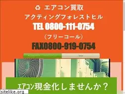 Sites similar to actingforesthill.com