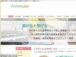 Sites similar to action-labo.net