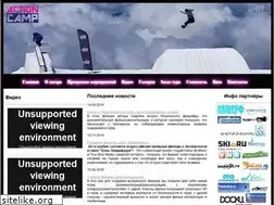 Sites similar to actioncamp.ru