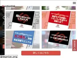 Sites similar to actionlink.jp