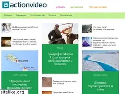 Sites similar to actionvideo.ru