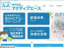 Sites similar to active-ace.co.jp