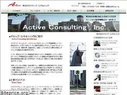 Sites similar to active-c.co.jp