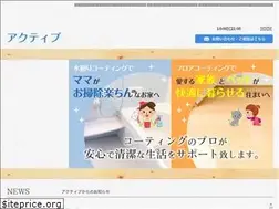 Sites similar to active-coating.co.jp