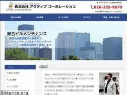 Sites similar to active-corp.co.jp