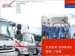 Sites similar to active-eco.co.jp