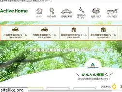 Sites similar to active-home.jp