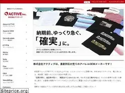 Sites similar to active-inc-japan.com