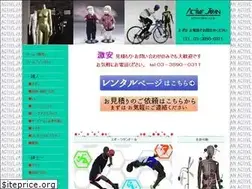 Sites similar to active-japan.co.jp