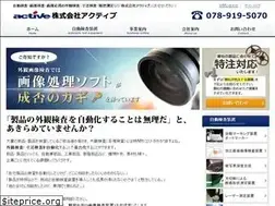 Sites similar to active-ltd.co.jp