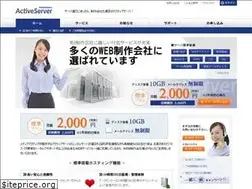 Sites similar to active-server.jp