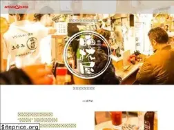 Sites similar to active-source.co.jp