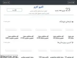 Sites similar to activealarm.ir