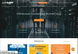 Sites similar to activecloud.ru
