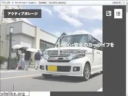 Sites similar to activegarage.jp
