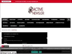 Sites similar to activenews.gr