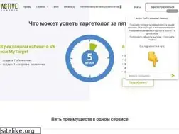 Sites similar to activetraffic.ru