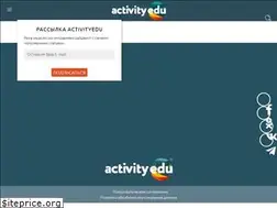 Sites similar to activityedu.ru