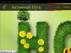 Sites similar to activityway.ru