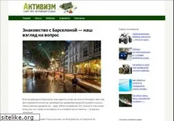 Sites similar to activizm.net