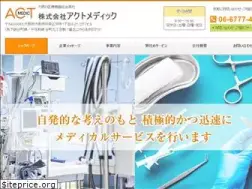 Sites similar to actmedic.jp