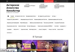 Sites similar to actor-agency.ru